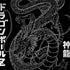 Dragon Ball Z Negative Shenron Surface Book 2 15in Skin